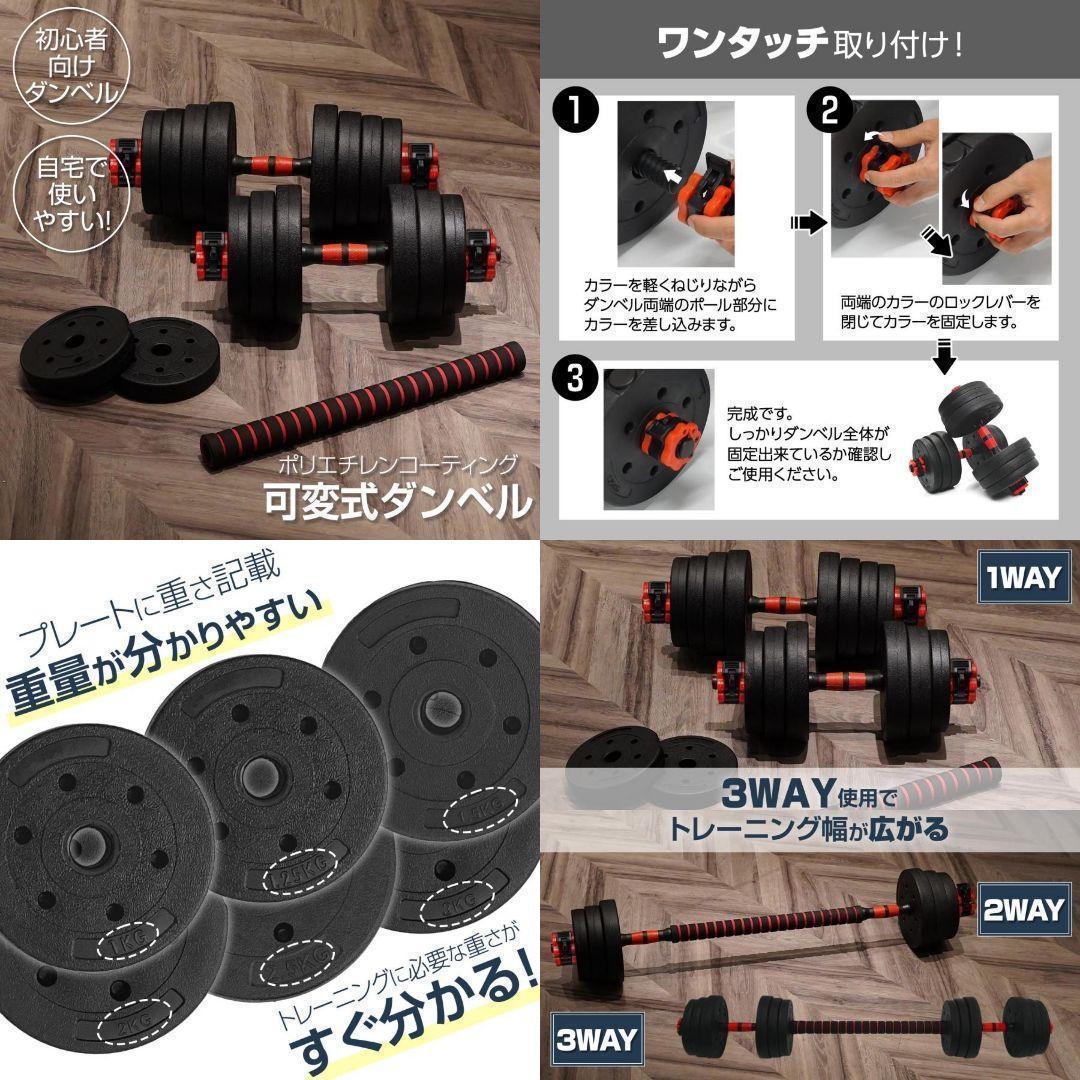 新品＊ダンベル 可変式 20kg可変式ダンベル 40kg2個セット2512