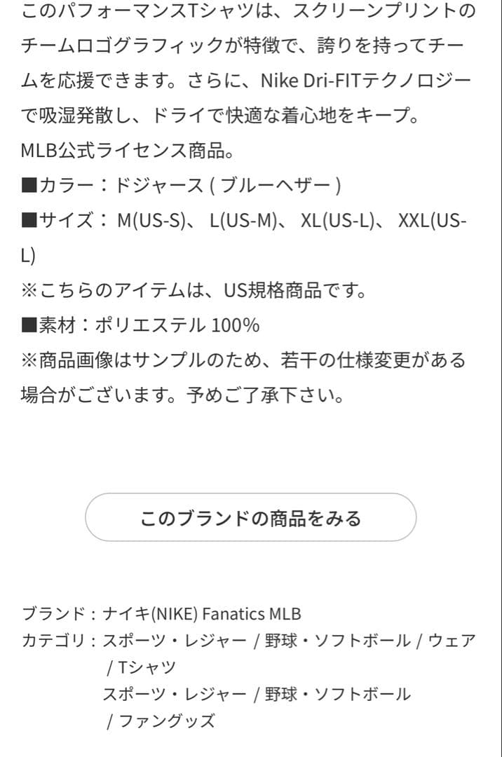【新品】MLB公式　ドジャース　オーセンティックコレクション　選手着用モデル