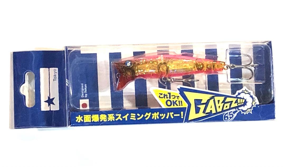 新品未使用　ブルーブルー　ガボッツ65 6個セット