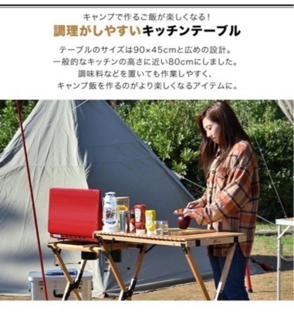 FIELDOOR 木製折りたたみキッチンテーブル