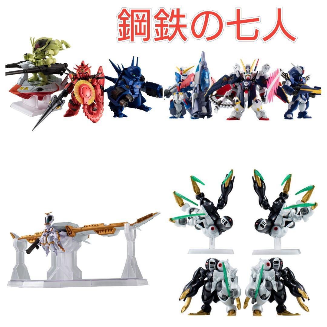 FW GUNDAM CONVERGE CORE クロスボーンガンダム 鋼鉄の7人