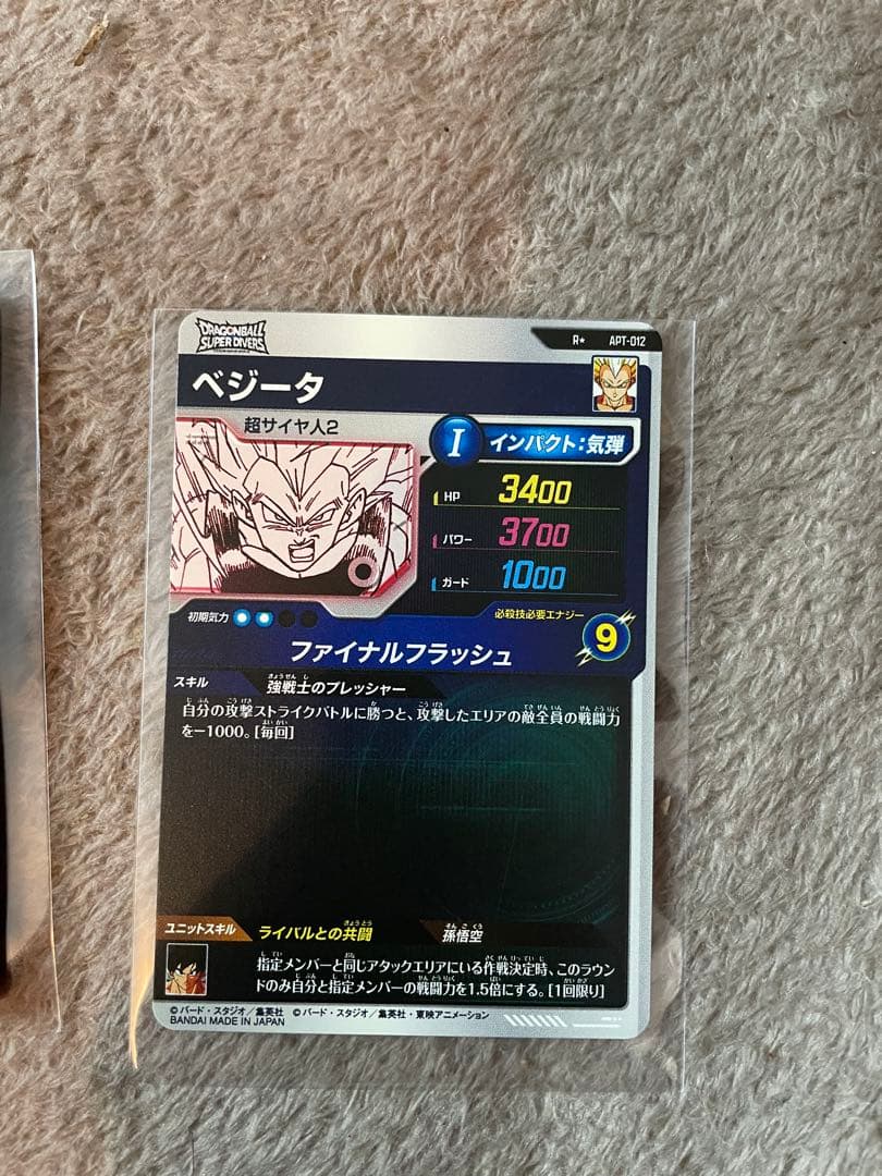 ドラゴンボール スーパーダイバーズ R 亀仙人 ベジータ 2枚セット
