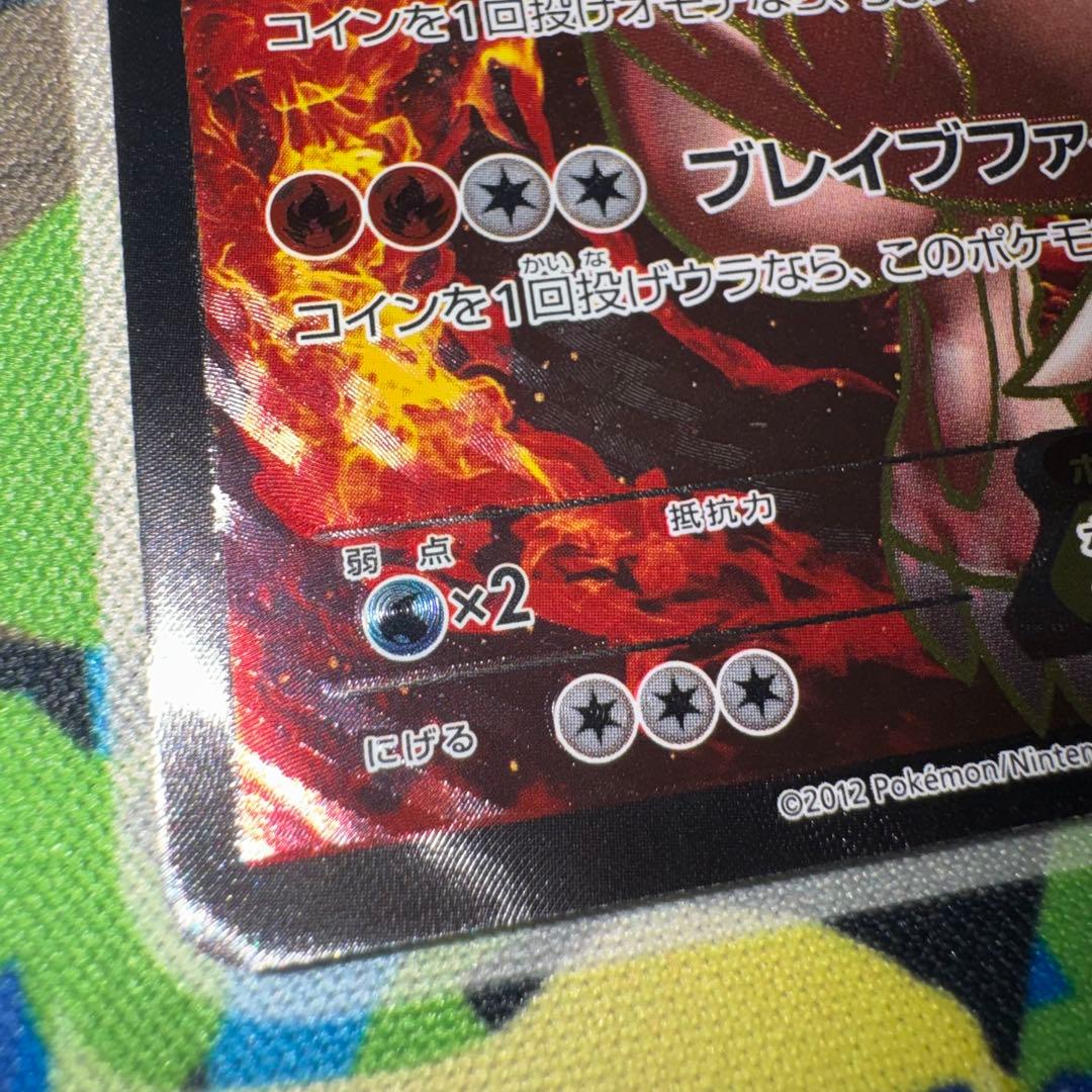 ポケモンカード　レシラムex sr 158/bw-p 引退品　dp bw 旧裏