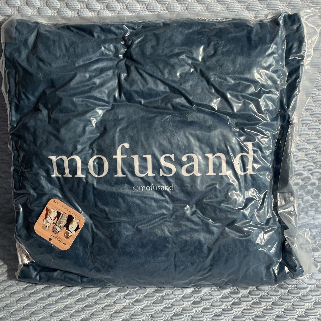激レア!!【モフサンドmofusand】ブランケット入り クッション 3種セット