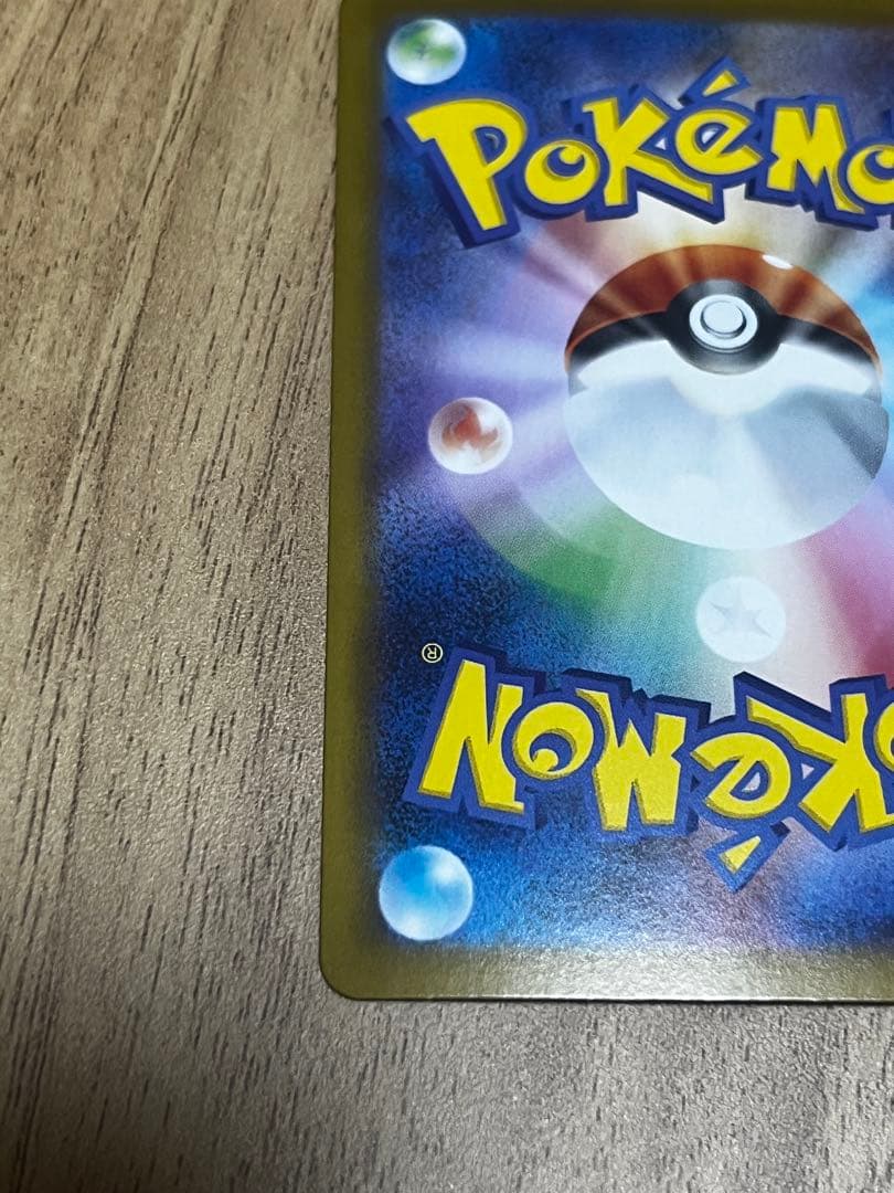 ポケモンカード リーリエの決心 SAR ローダー付きでお届け致します！！！！！