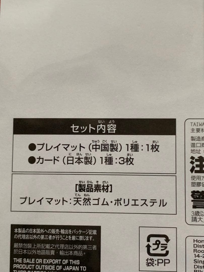 バトルスピリッツ オフィシャルプレイマット&カードセット Vol.1 カード付き