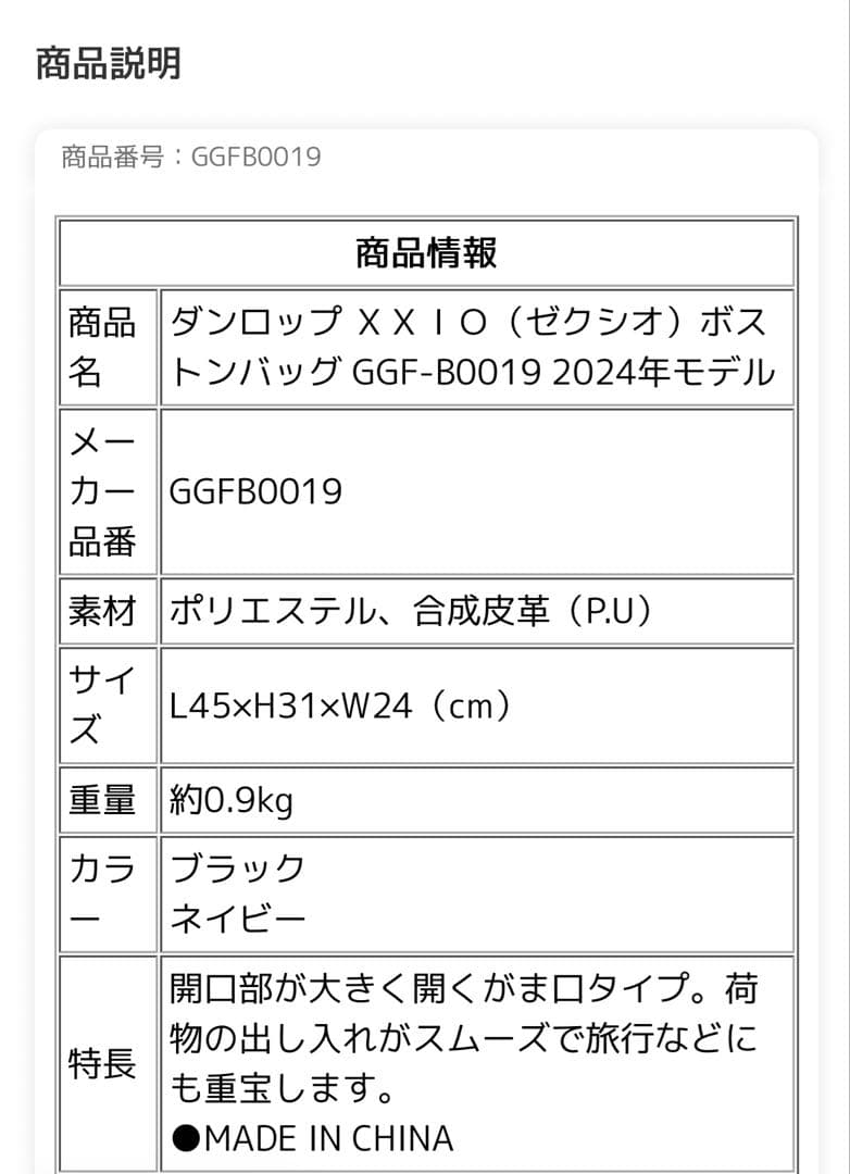 ダンロップ　ゼクシオ　ボストンバッグ　ネイビー　ゴルフ