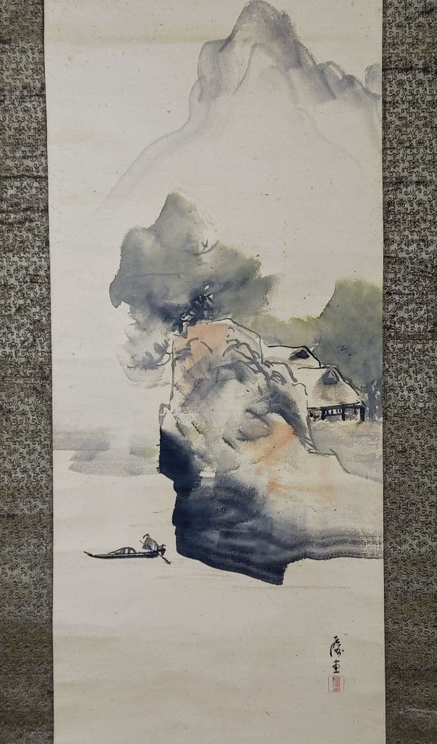 中村左洲　山水図　 掛け軸