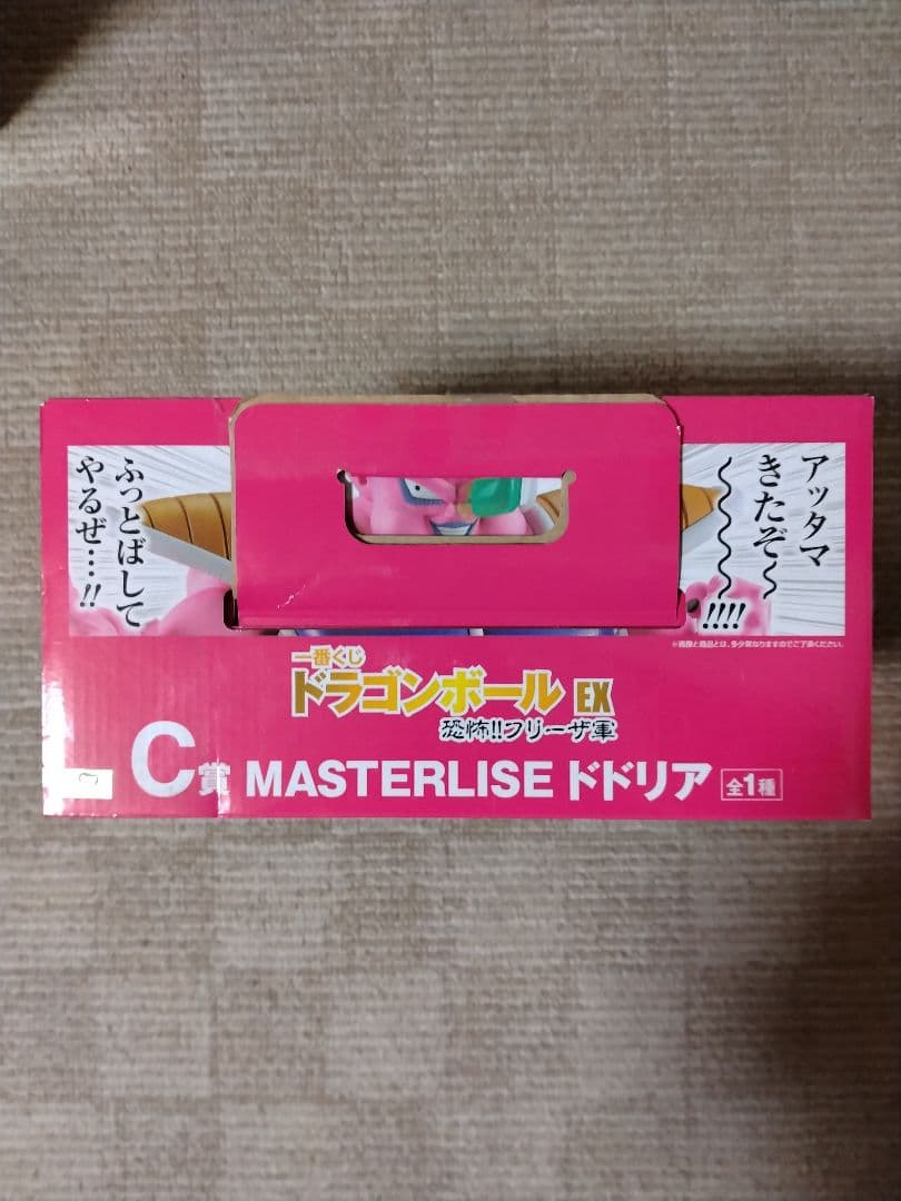 【希少・新品未開封】一番くじ ドラゴンボールEX 恐怖！ フリーザ軍 フィギュア