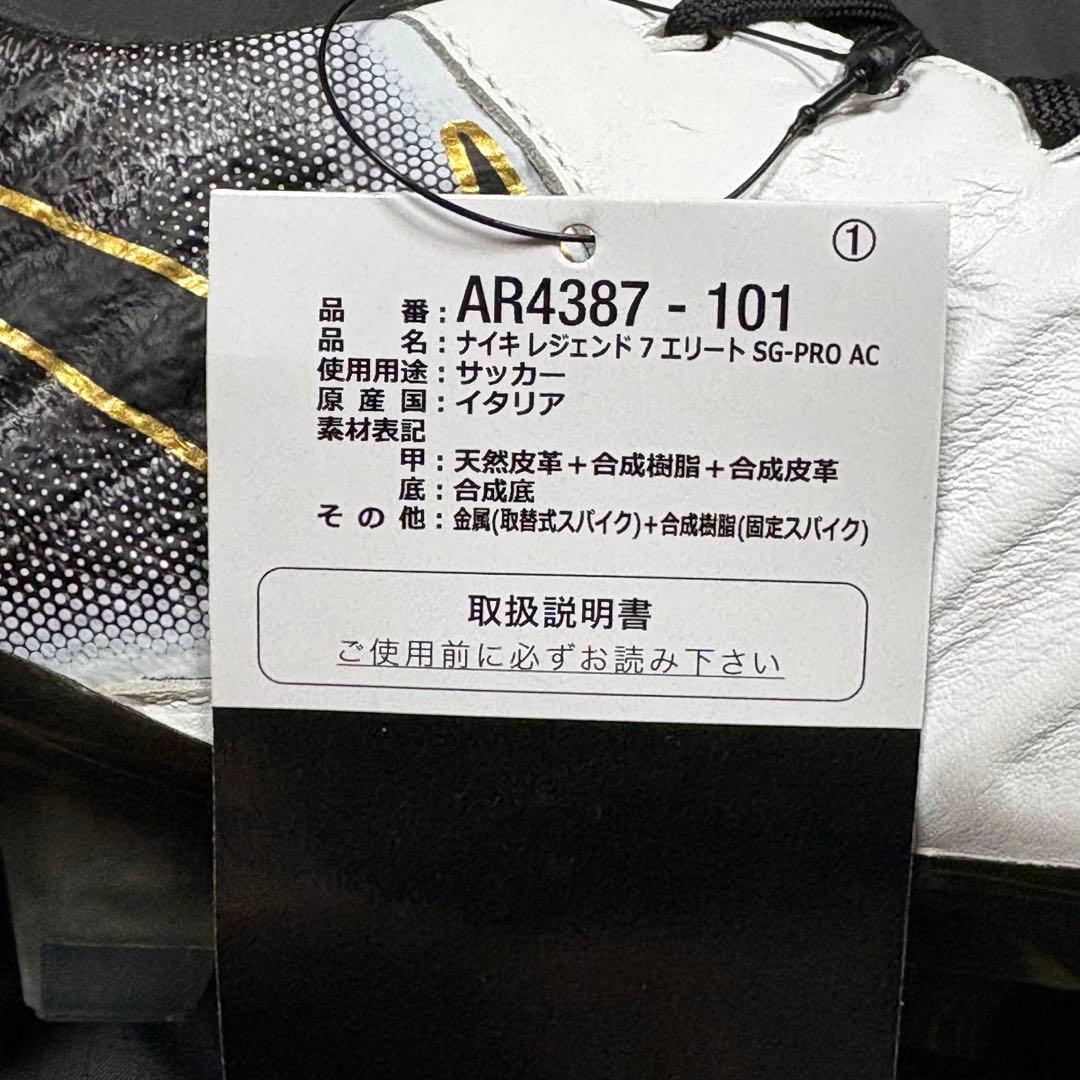 NIKE Tiempo Legend Ⅶ Elite SG-PRO AC