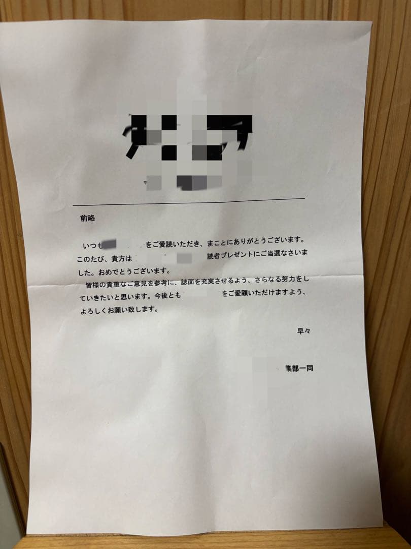 懸賞当選 千葉ロッテマリーンズ 佐々木朗希 直筆サインボール ロゴ入り練習球