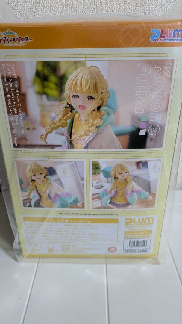 学園アイドルマスター 藤田ことね PLUM限定豪華版　特典付き