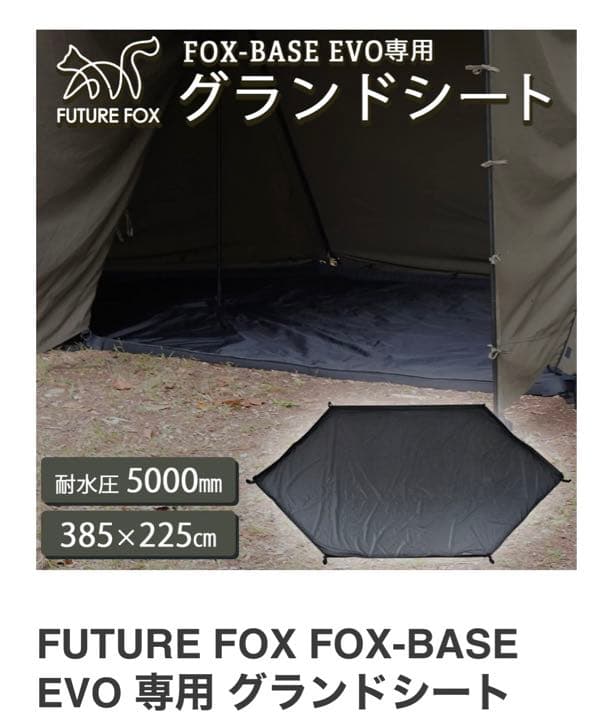 FOXBASE EVO +オプション