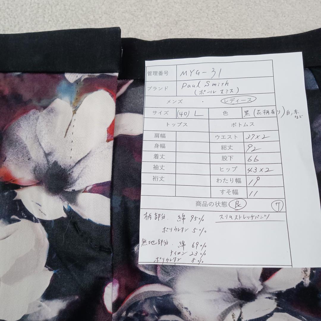 Paul Smith レディースパンツ 40 (M相当)