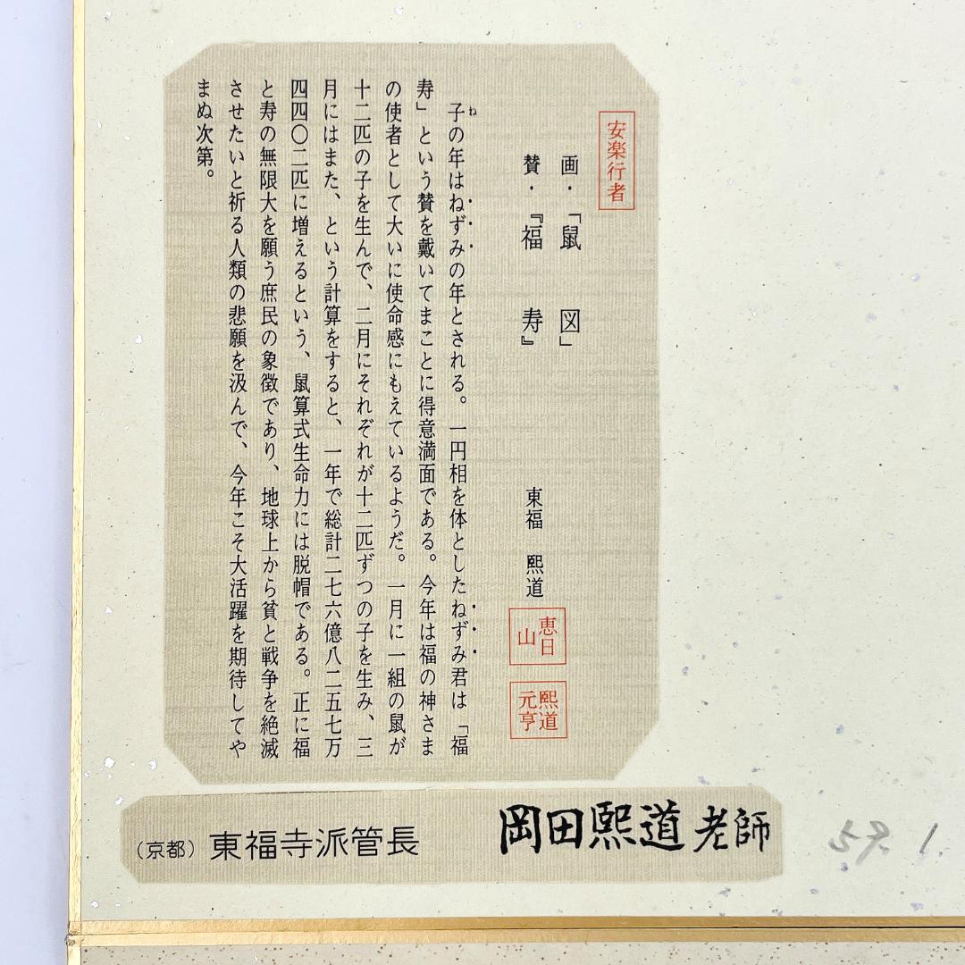 禅僧 書 4点 神沢亜光 岡田熙道 松山萬密 山田無文 禅画 R8SA115