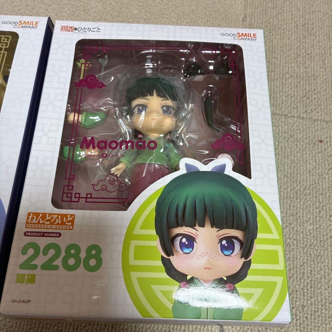 【新品未開封】 ねんどろいど 薬屋のひとりごと 猫猫 壬氏 セット