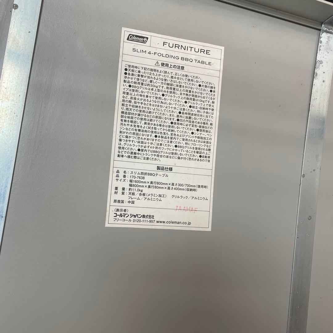 Coleman 四つ折りBBQテーブル