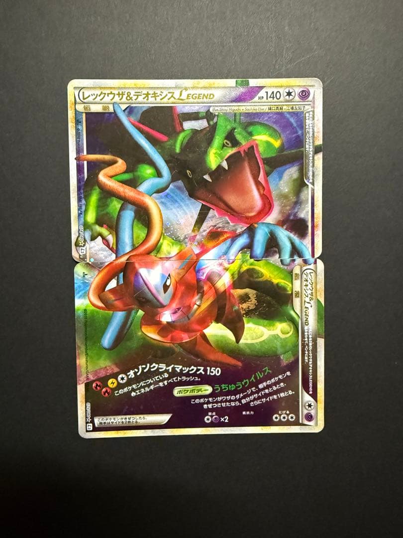 ポケモンカード レジェンド　伝説ポケモン上下8 セット　計16枚