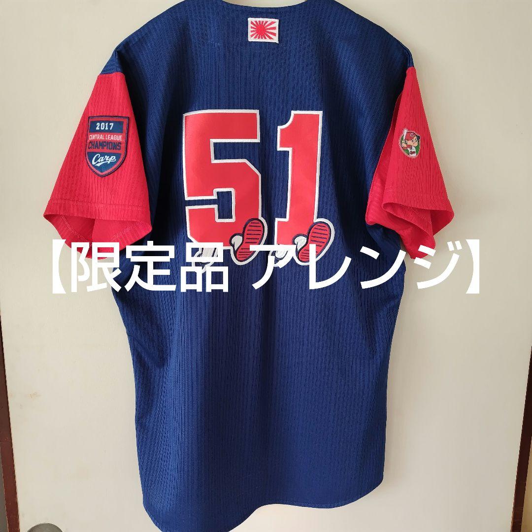 【最終価格】広島東洋カープ 2018 ℃℃℃ ユニフォーム #51 Lサイズ