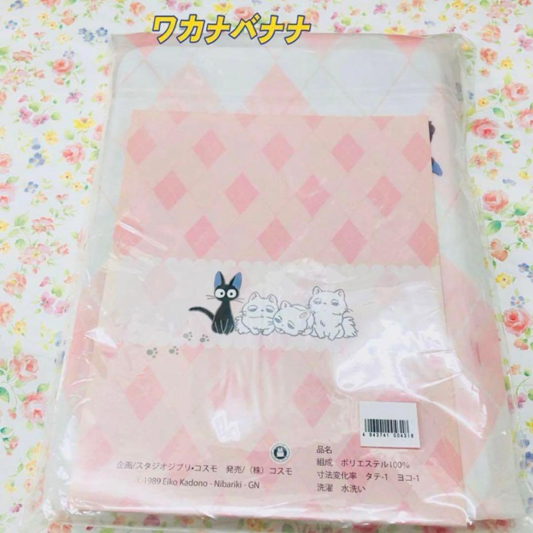 レア商品　魔女の宅急便　ジジ　レースカーテン　ボイルカーテン　新品未使用