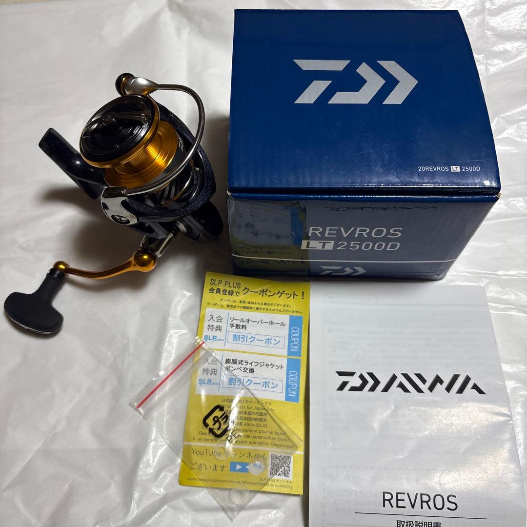 ダイワ　20レブロス　LT2500D