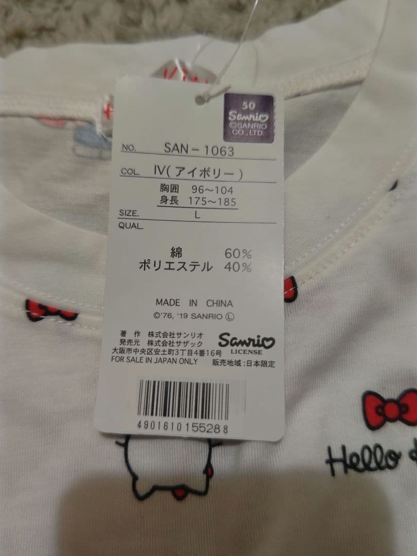 サンリオ アイボリー パジャマ ハローキティ