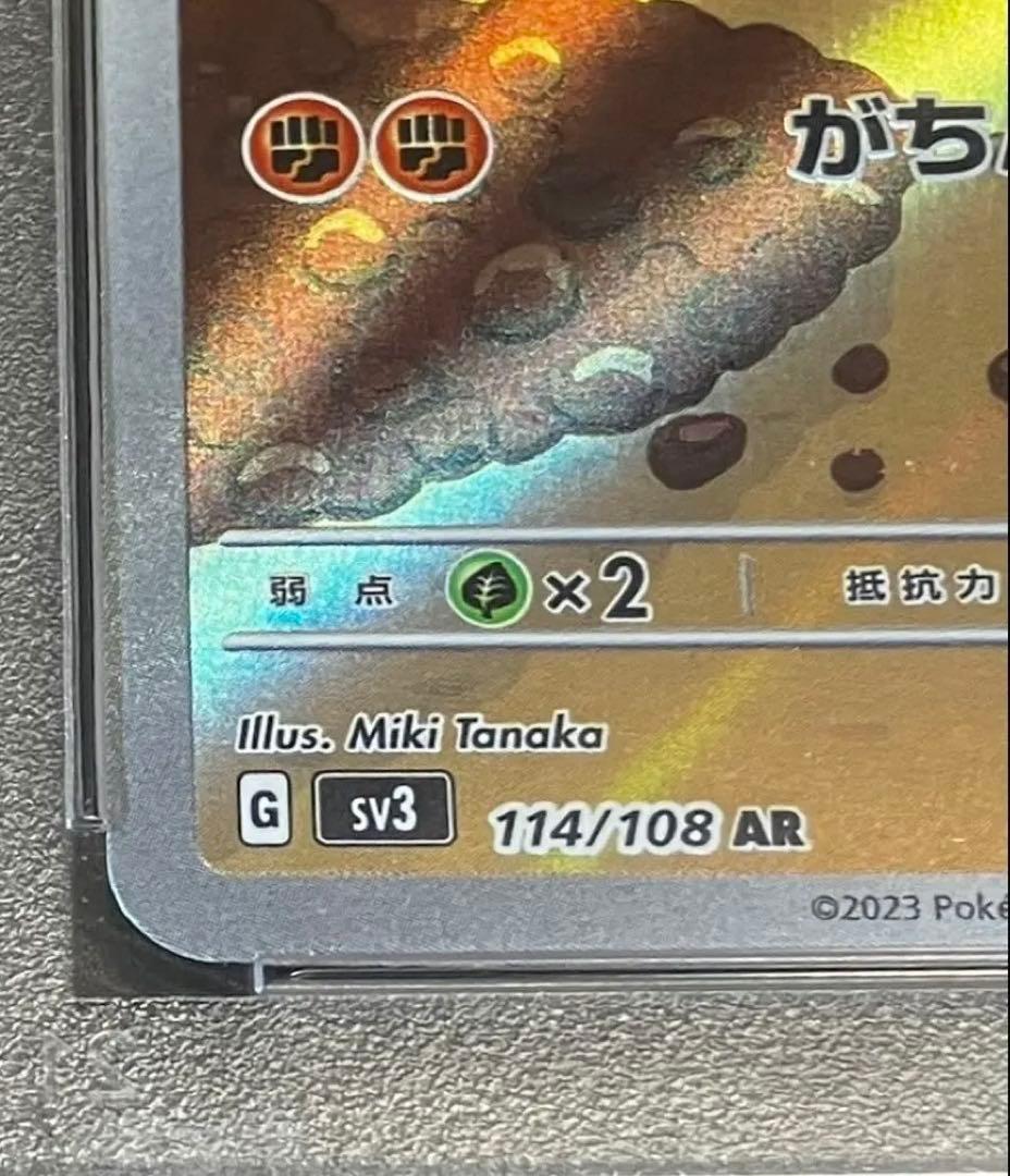 【日本トレカ当選品✨】PSA10 ヨーギラス AR 完全未開封・未接触品✨