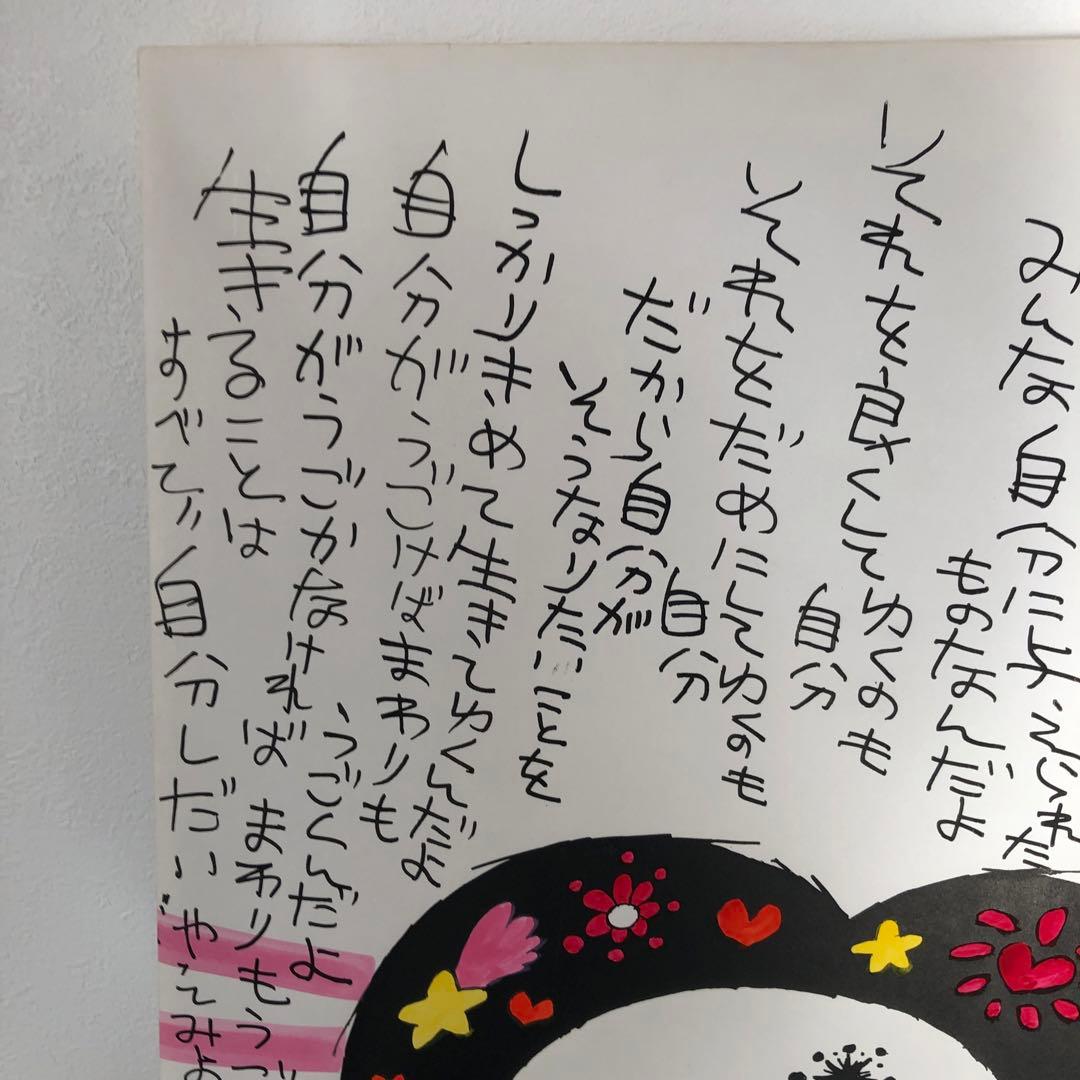 須永博士 昭和レトロ 壁掛け 木製パネル 小さな夢の展覧会 手書き？