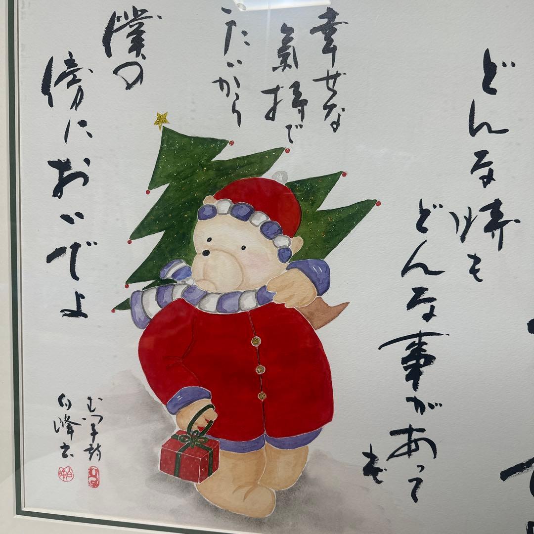 肉筆　瀧下むつ子　白峰　絵画　絵手紙　エッセイ　感銘言葉　イラスト　心の風景