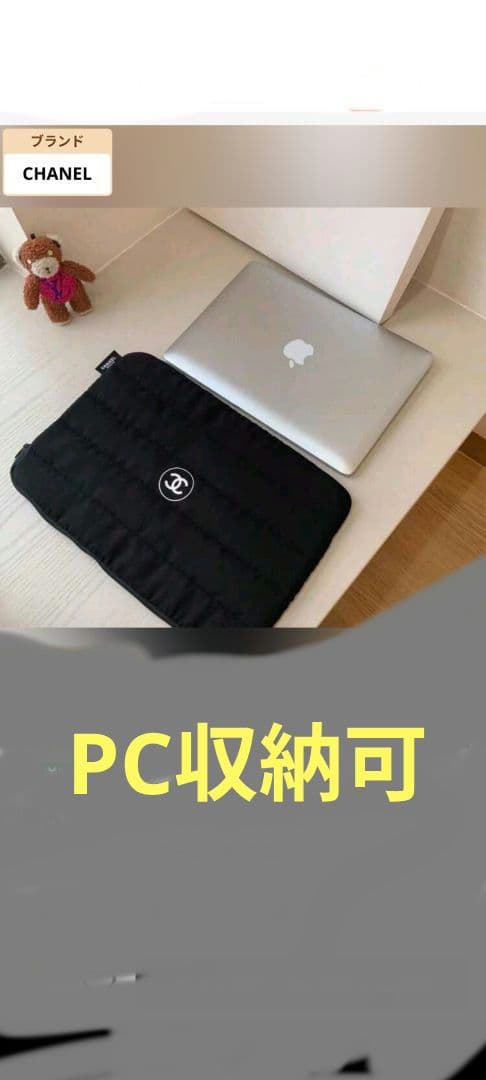 新品CHANELノベルティ マテリアルスリムプロテクティブPCも収納