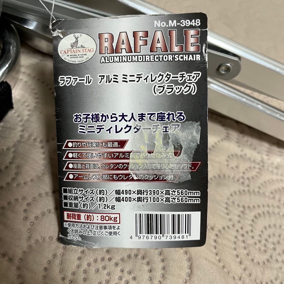 キャプテンスタッグ アウトドアチェア 肘掛け付き アルミ 軽量 2脚セット 希少