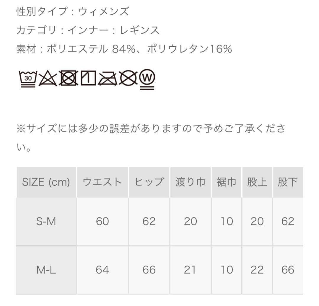 ハチヤーズ　レギンス　新品未使用品　レディースM〜L