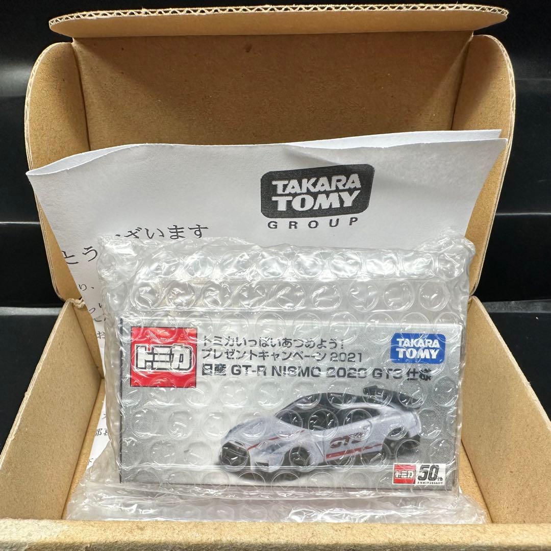 ラスト　トミカ 日産GT-R NISMO 2020 GT3 非売品 当選品 新品