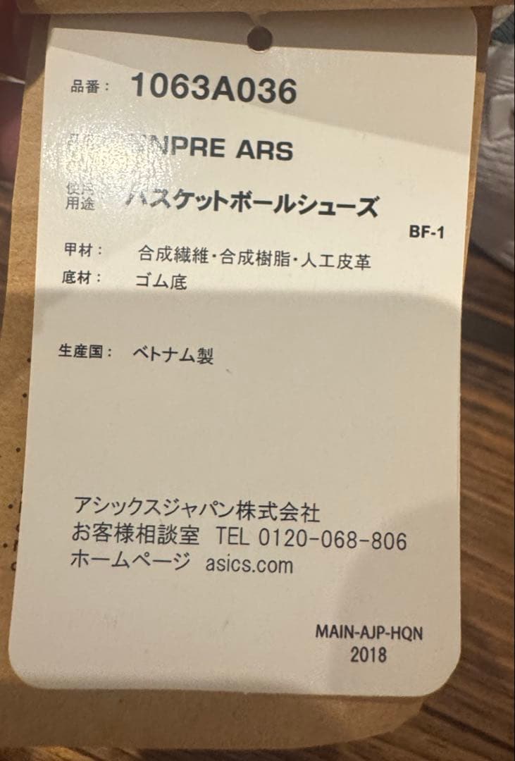 【最終値引き】⭐︎未使用品⭐︎UNPRE ARS LOW 2 25.5cm