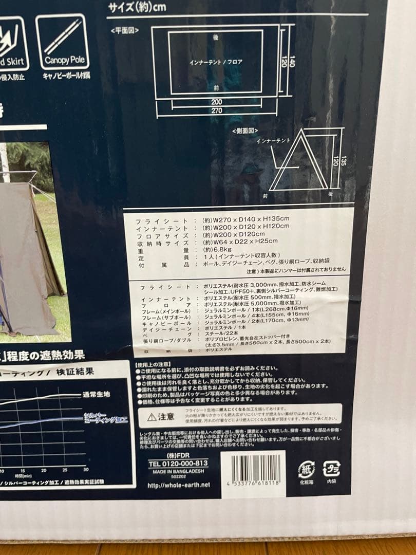ホールアース　テント キャンプ 1人用 アースフリーリーパップ