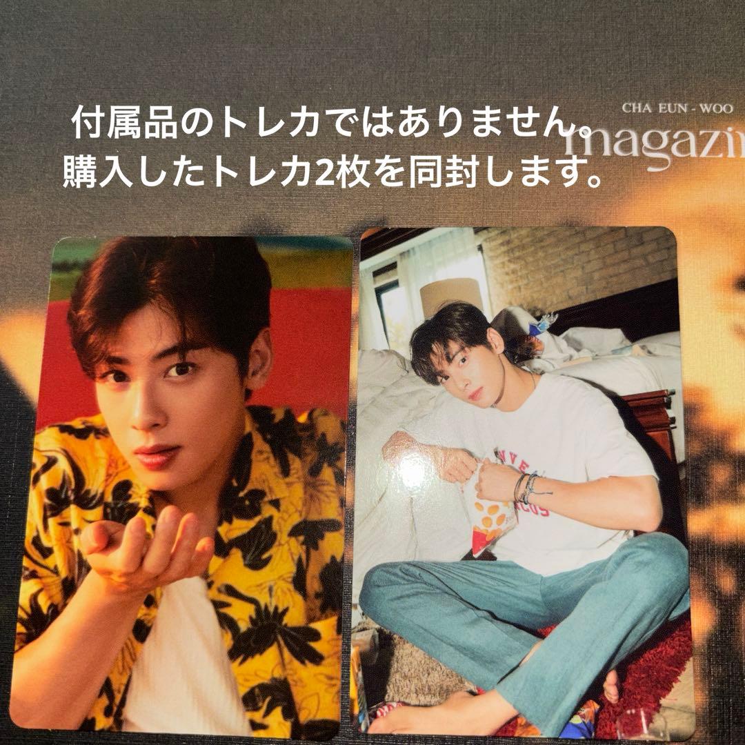 チャウヌ 写真集 magazine 2冊セット（付属品トレカなし）