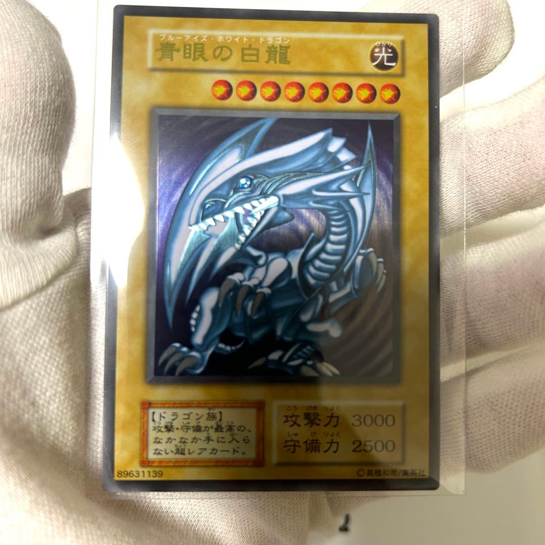 遊戯王 青眼の白龍 ステンレス ブルーアイズホワイトドラゴン