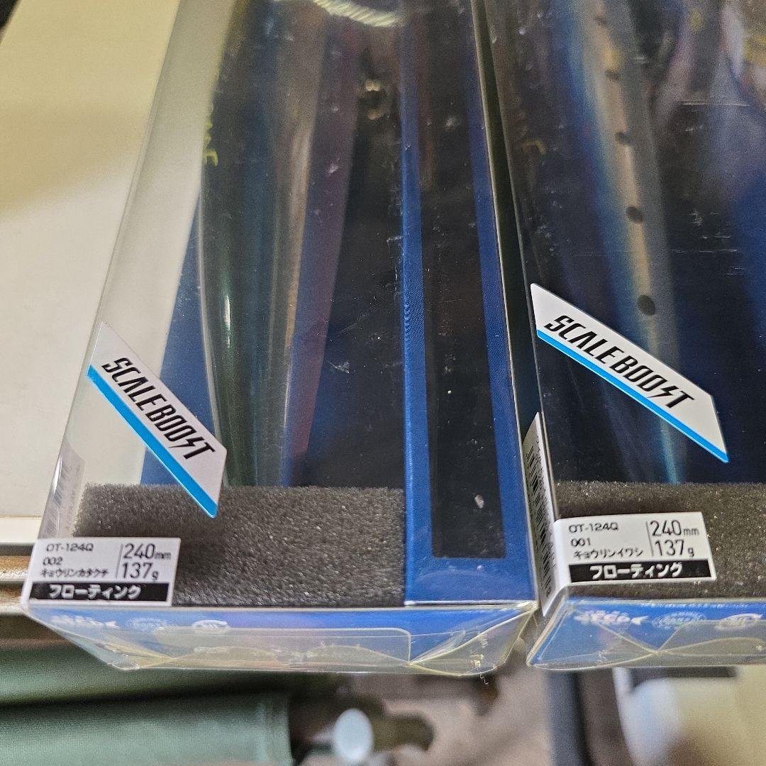 SHIMANO WILD RESPONSE 240mm 7本セット