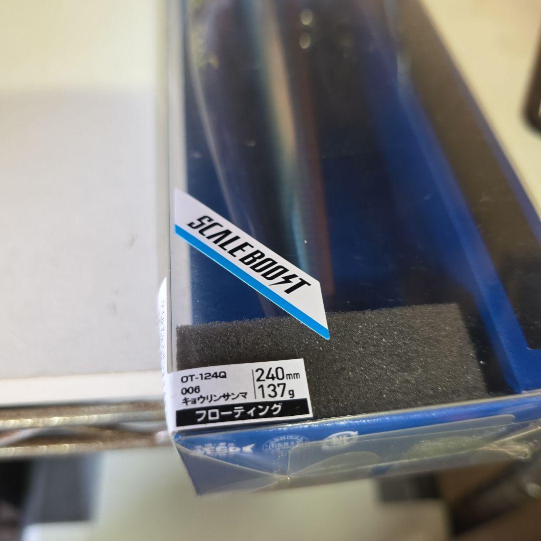 SHIMANO WILD RESPONSE 240mm 7本セット