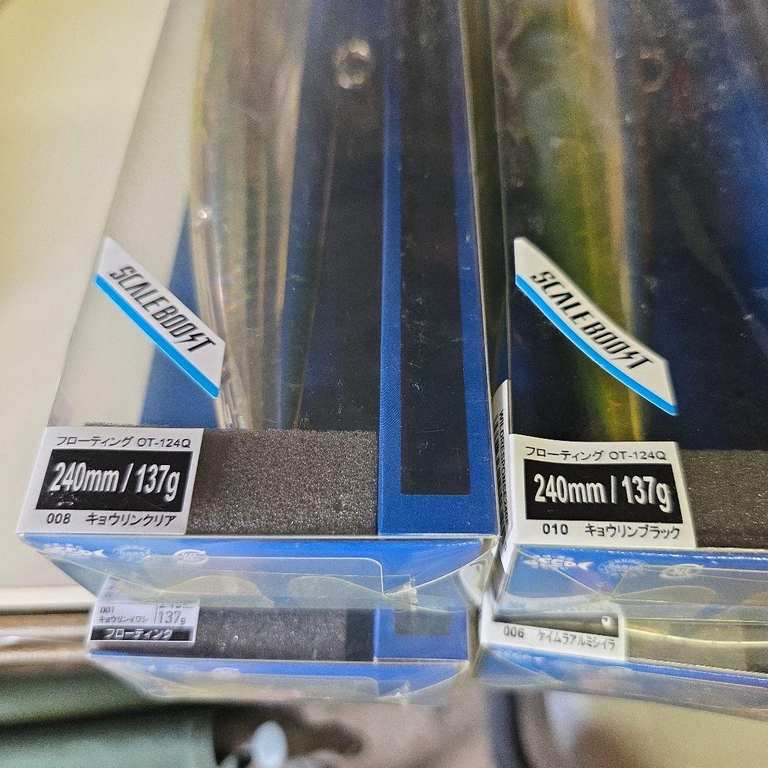 SHIMANO WILD RESPONSE 240mm 7本セット