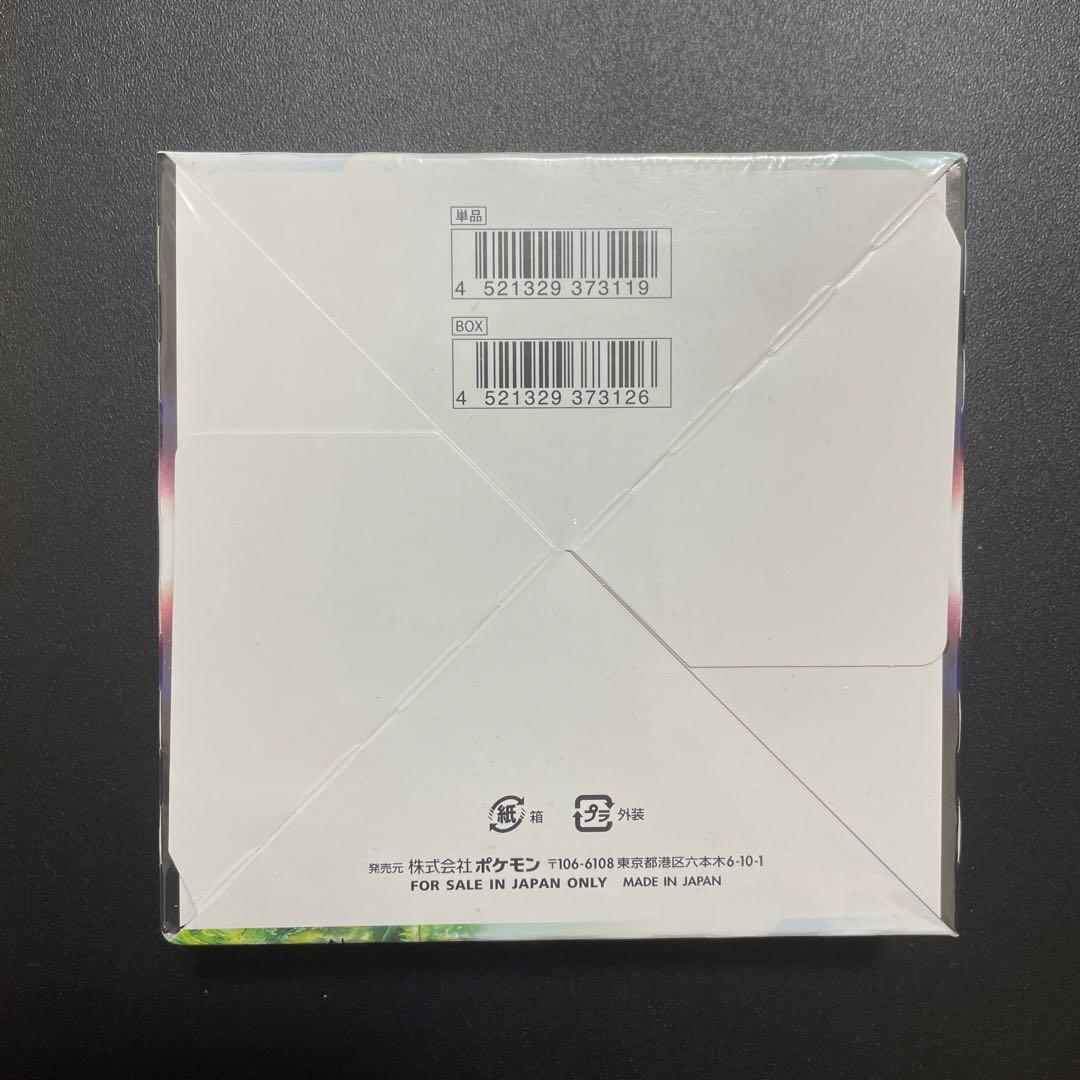 【新品未開封】パラダイムトリガー BOX シュリンク付き ポケモンカード ポケカ