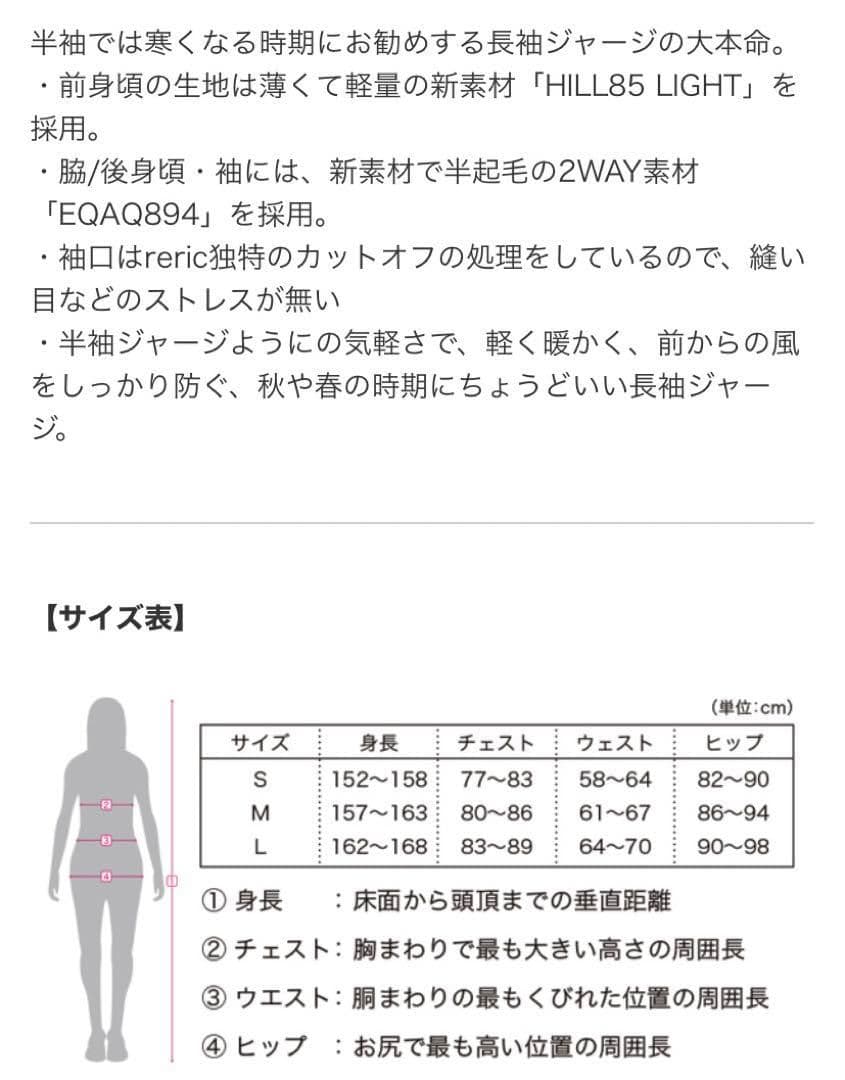 Reric LepusロングジャージレディースSサイズレリック秋春防風素材未使用
