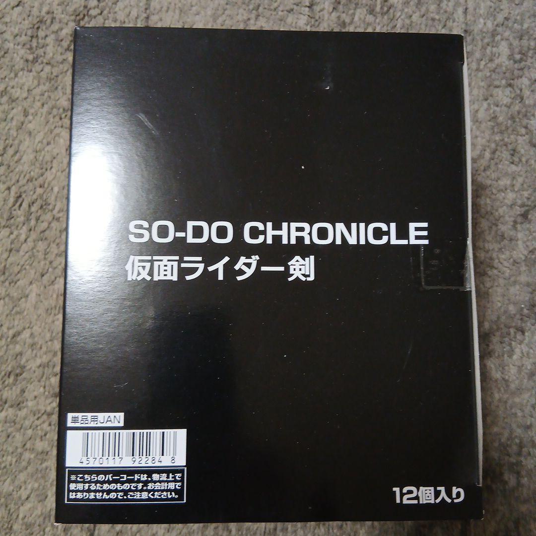 SO－DO CHRONICLE 仮面ライダー剣　BOXセット