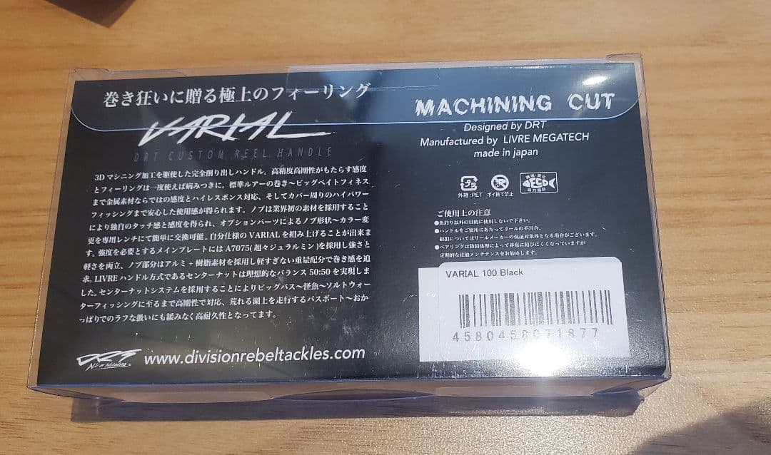 DRT バリアルハンドル100 ブラック　シマノ左　センターナット付き