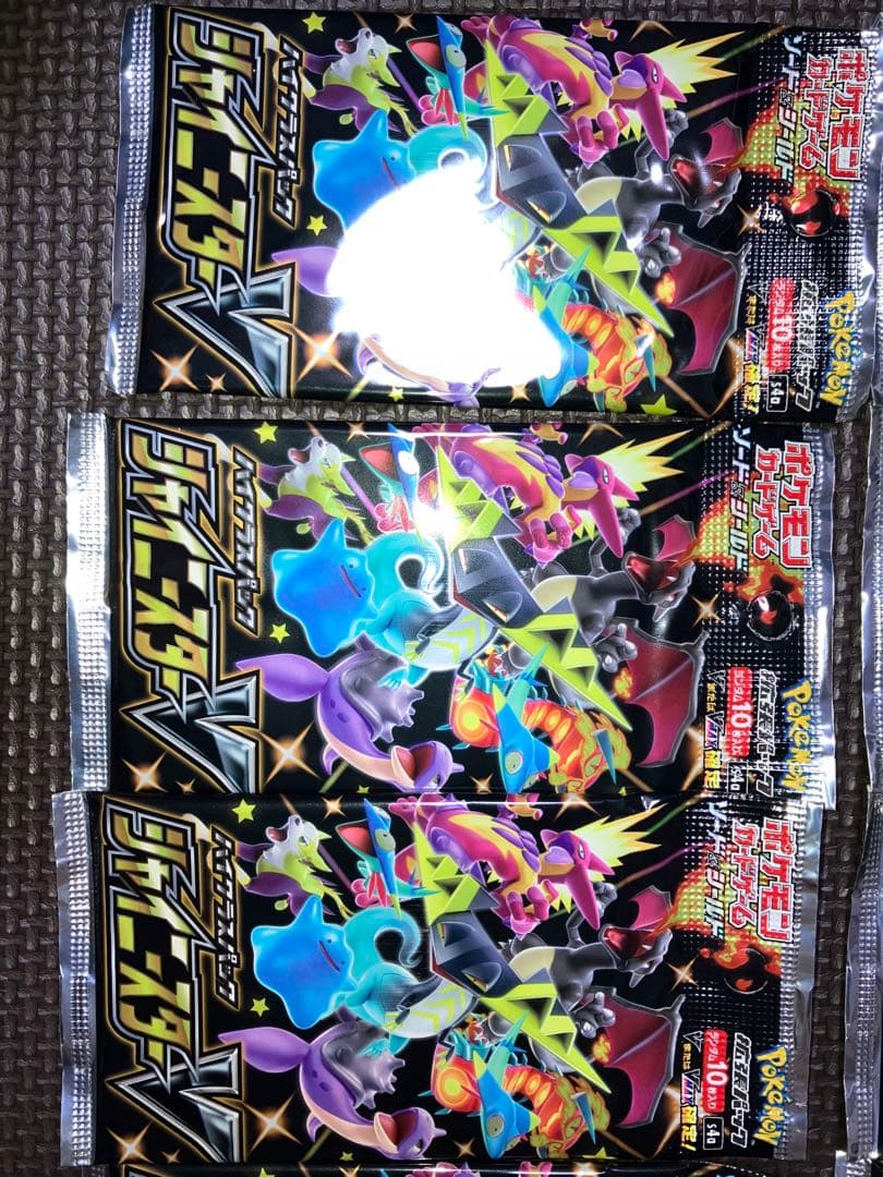最安値 ポケモンカード シャイニースターV 10パック 新品未開封 美品 ポケカ