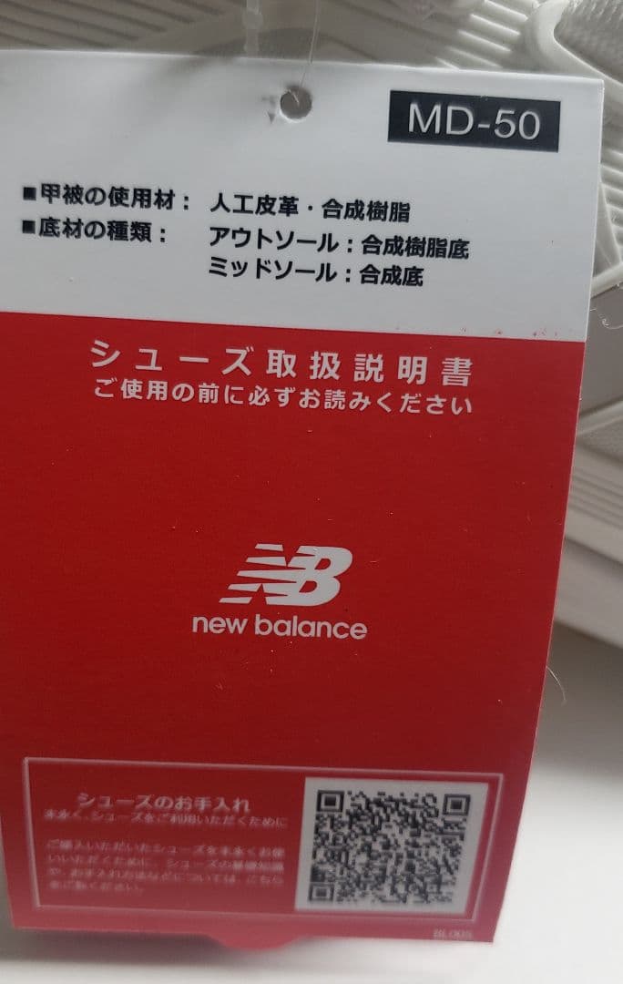 r*.様 未使用New Balance 大谷翔平 野球スパイク 24.0cm