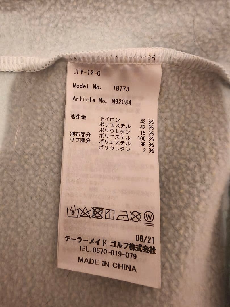 美品 テーラーメイド ミントグリーン フード付きジャケットとスカートのセット