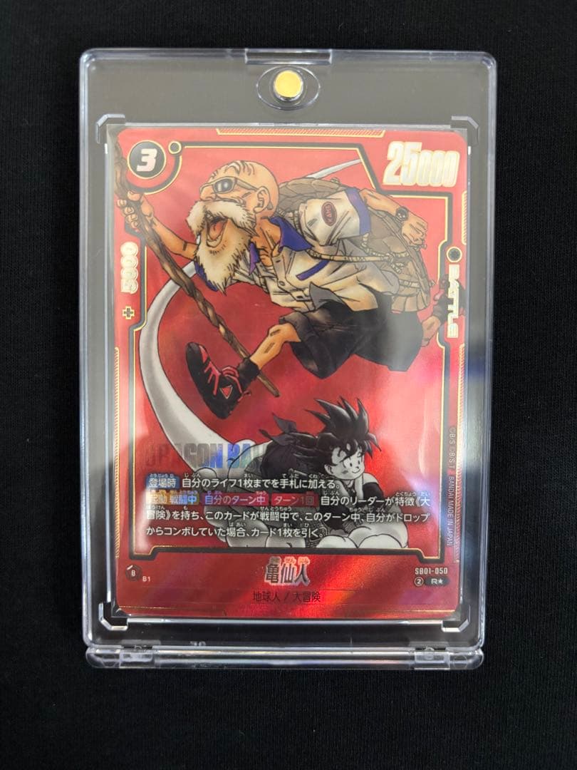 【ドラゴンボールカード エナジーマーカー】　まとめ売り　ローダー付き