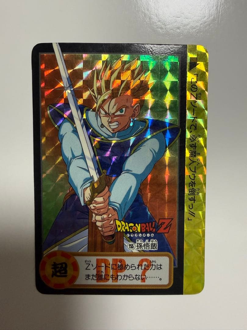 ドラゴンボールZ カードダス No.154 No.155 10億枚突破記念