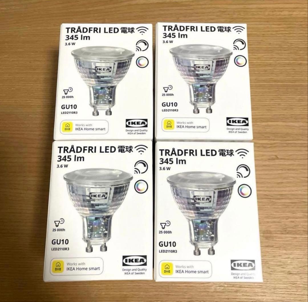 [匿名配送]トロードフリ LED電球 GU10 345ルーメン 調光 4個セット